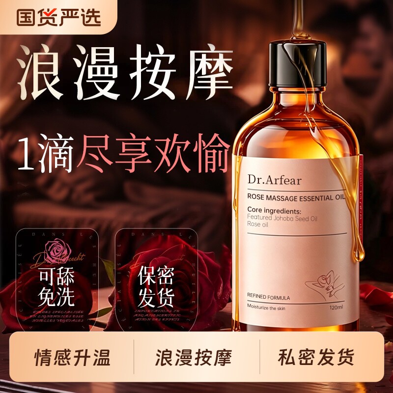 玫瑰精油全身按摩|103人收藏图片