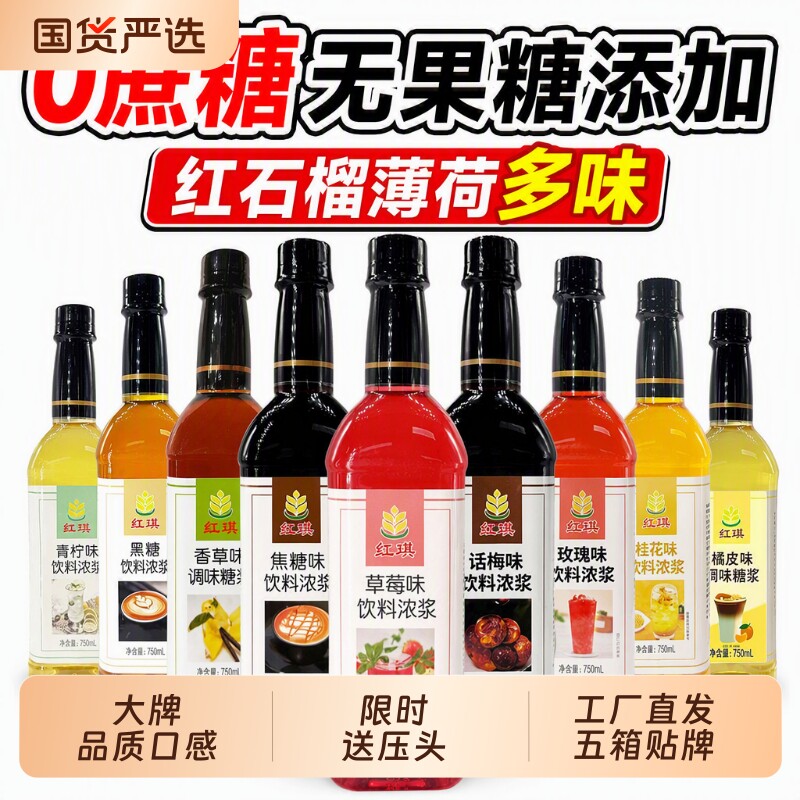 红石榴果露绿薄荷玫瑰蓝柑话梅风味糖浆商用调酒果糖青苹果咖啡