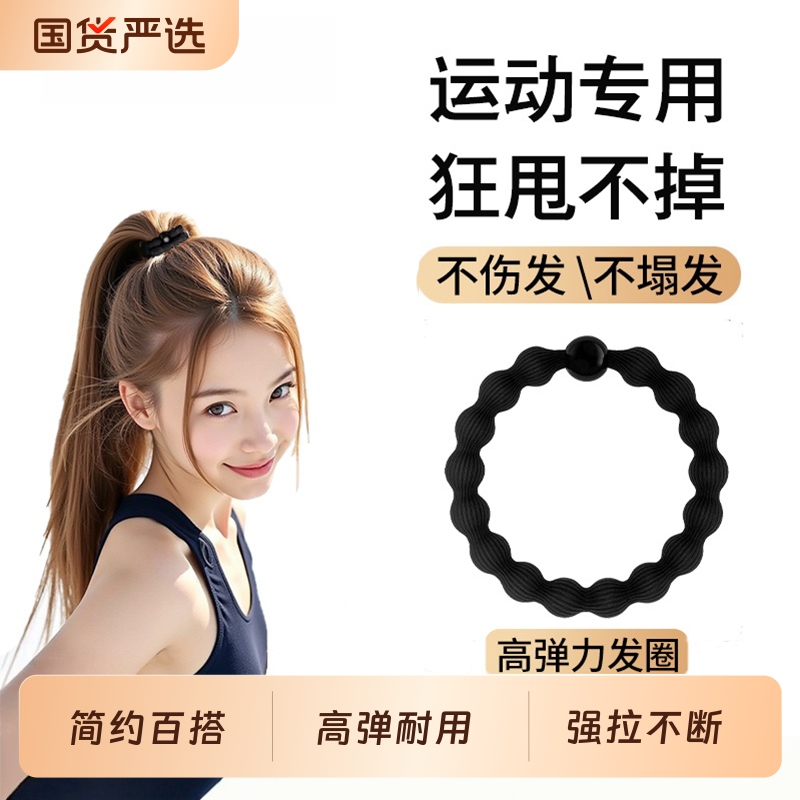 豆豆发圈女款防滑2025新款高端发绳耐用皮筋扎头发高马尾运动头绳