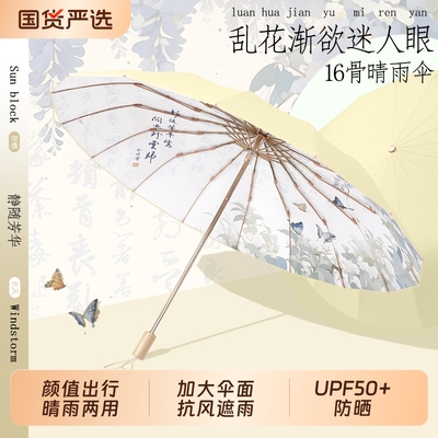 防晒晴雨两用伞女性|186人收藏