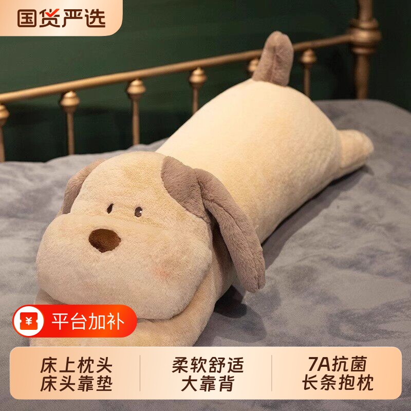 狗狗床上靠垫抱枕玩偶枕头趴睡毛绒玩具公仔娃娃女长条枕床头棉花