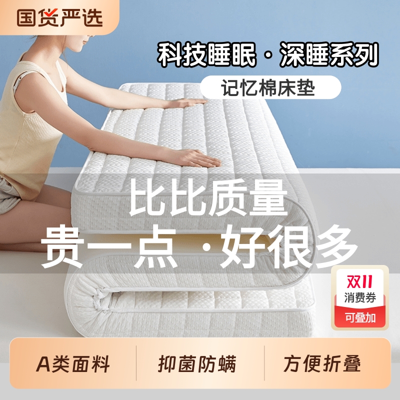 抗菌床垫软垫A学生宿舍床垫