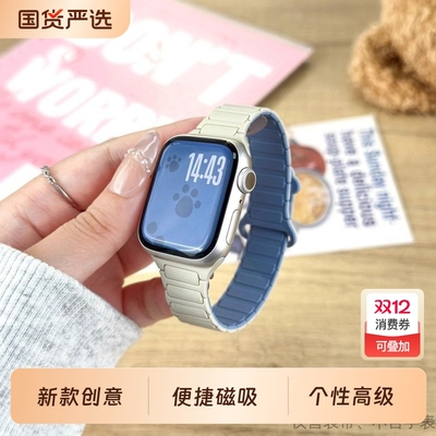 新款适用S10苹果手表表带S11手表iwatch10表带applewatch9磁吸狗爪硅胶S8腕带Ultra女款SE运动8男7高级感秋冬