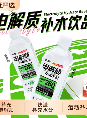 依能电解质水600ml*12瓶青提味运动健身饮料补水电解质饮品国货