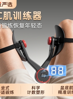 凯格尔训练器男士pc肌锻炼夹腿神器大腿部肌肉内侧内收提肛盆底肌