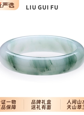 六桂福天然玉髓天山翠玉手镯