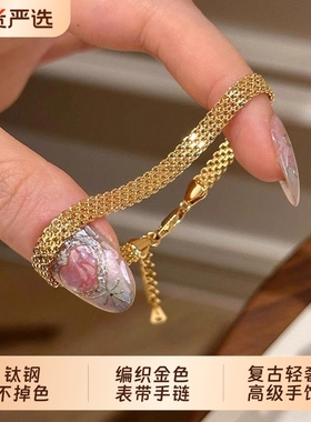 钛钢不掉色!vintager中古编织金色表带手链女新复古轻奢高级手饰