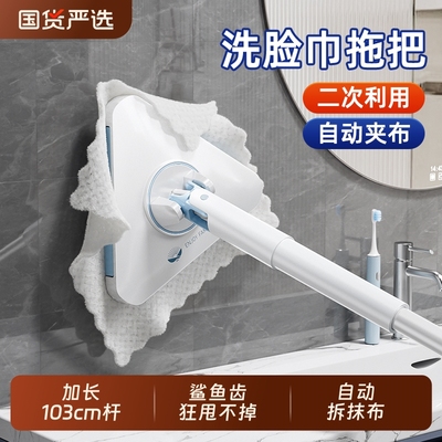 享家美洗脸巾三角拖把自动夹布