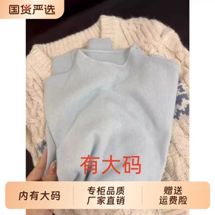 一体绒加厚针织上衣 秋冬季 浅蓝色小立领大码 内搭毛衣女软糯打底衫