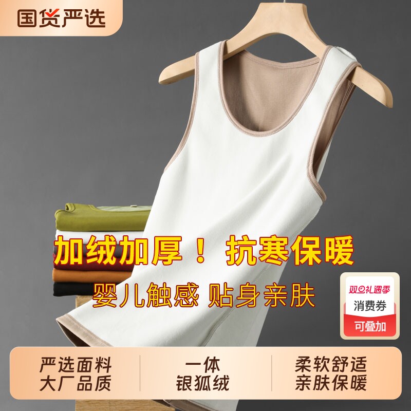 加绒加厚保暖背心男秋冬坎肩无袖T恤马夹内穿紧身打底马甲I贴身