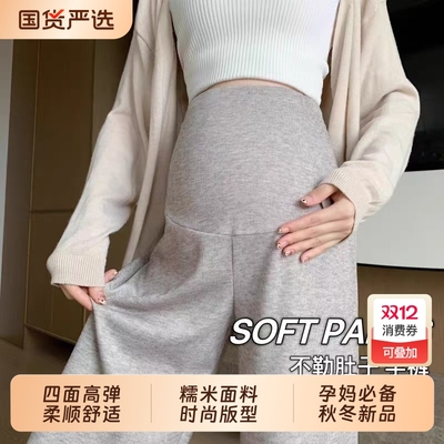 孕妇裤秋冬阔腿加绒|125人收藏