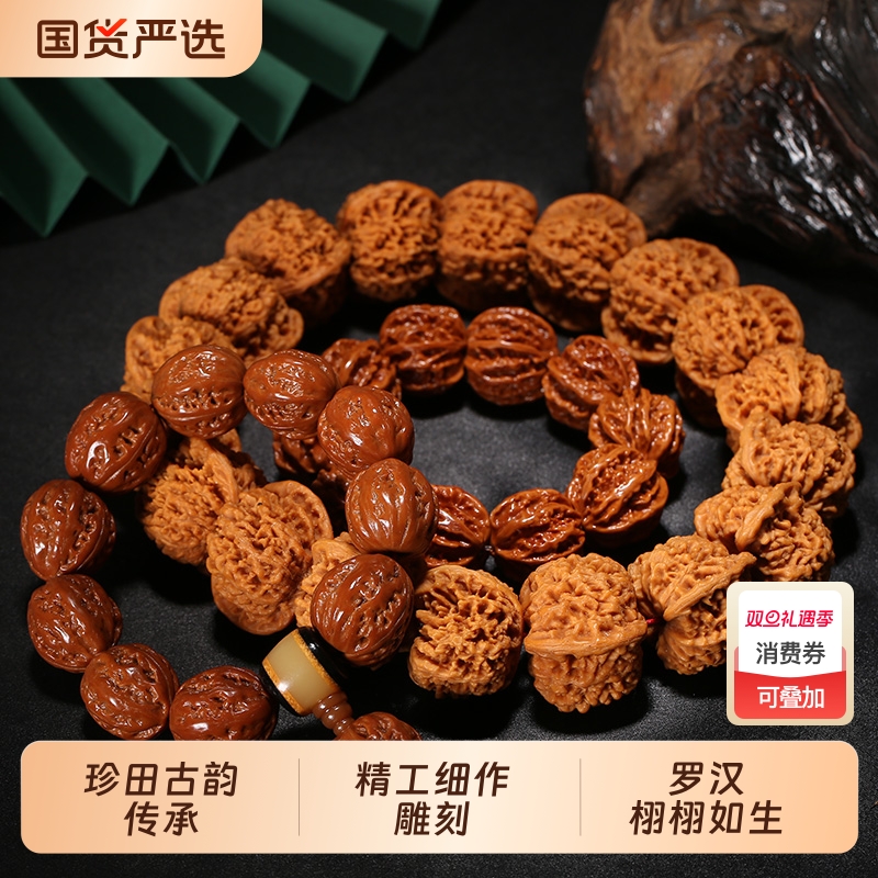 文玩核桃满天星王勇官帽大手持陕西灯笼小秋子手串包浆手把件古玩