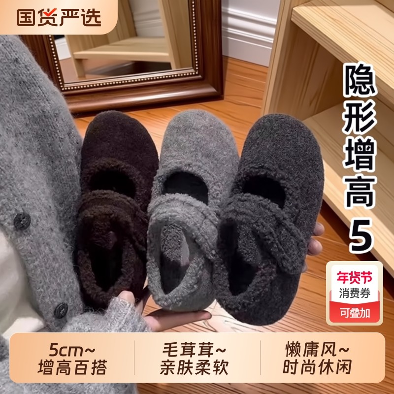 内增高5cm配裙子保暖加绒玛丽珍毛毛鞋女秋冬毛绒棉鞋毛呢料软底,女鞋,时尚雪地靴,淘宝优惠券,粉丝福利购,淘宝优惠卷