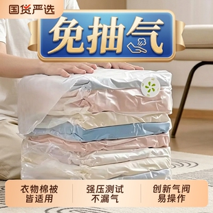 免抽气真空压缩袋衣服收纳袋加厚被子防潮整理专用衣物特大号排气