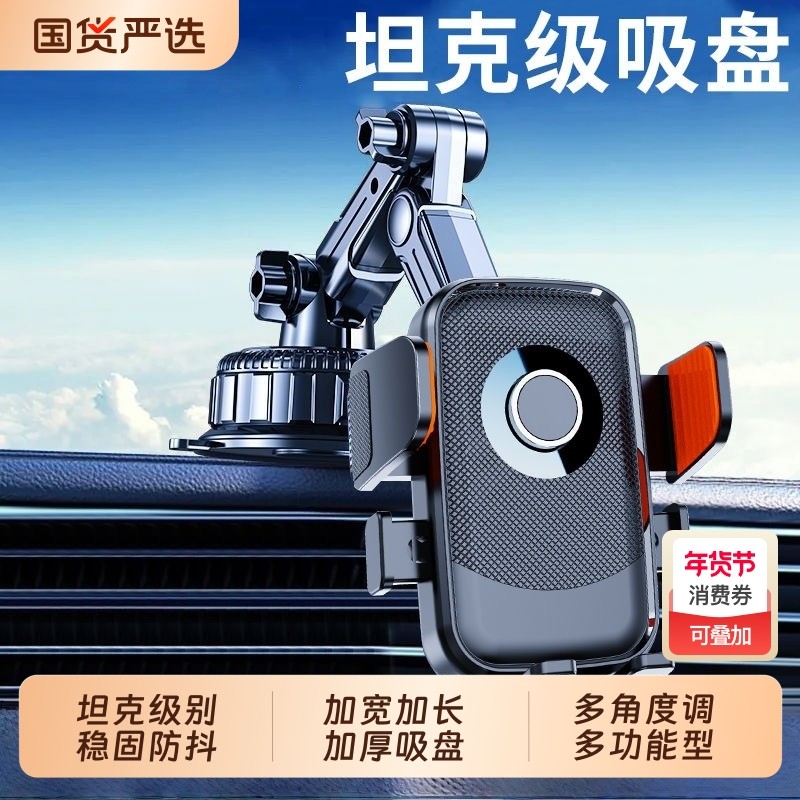 手机车载支架2025新款汽车内货车导航防震支撑架大货车粘贴式充电