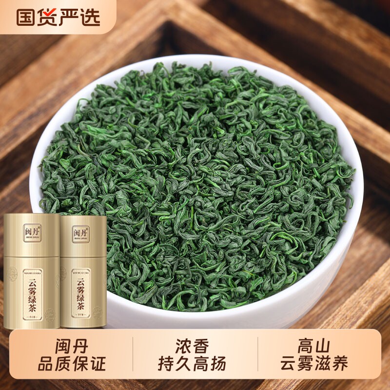 樊绿茶2026新茶云雾高山茶叶特级非毛尖茶日照浓香型明前炒青地道