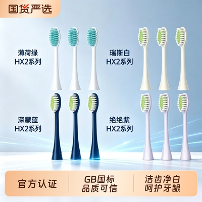 适配飞利浦电动牙刷头小羽刷HX2471/2033S全系列通用替换头