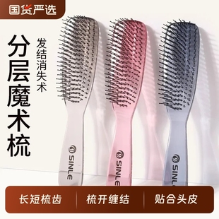 分层魔力梳子蓬松高颅顶干湿两用女士专用顺发按摩梳不打结头梳