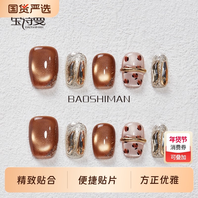 秋冬琥珀晕染魔镜粉手工美甲贴片穿戴甲2026新款手工制作穿戴甲,彩妆/香水/美妆工具,美甲工具,淘宝优惠券,粉丝福利购,淘宝优惠卷