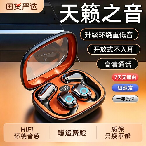 真无线降噪长续航挂耳式蓝牙耳机