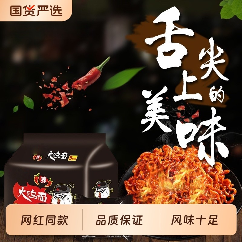 同碗面芝士火鸡面咸蛋黄蟹黄拌面夜宵方便面泡面速食袋装冲泡奶油