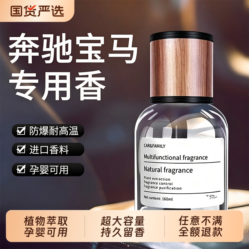 车载香薰栀子花汽车香水车用高级香氛持久留香车内除异味2026新款