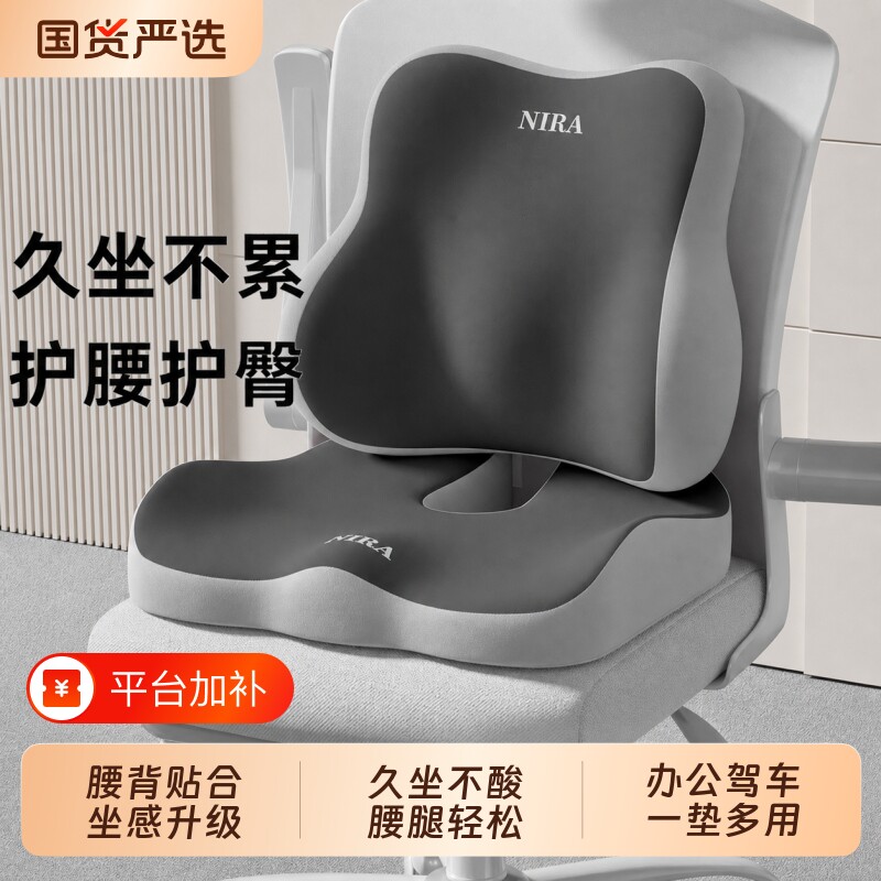 透气屁垫坐垫座椅子垫汽车腰靠办公室记忆棉学生靠垫一体靠背支撑