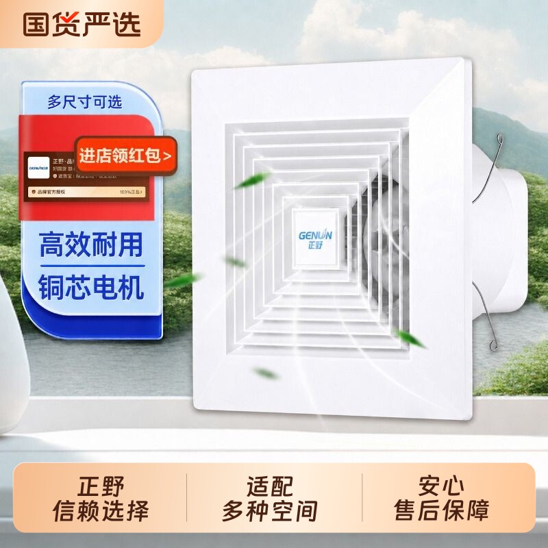 正野换气扇天花板管道式排气扇强力低噪抽风机厨房浴室吸顶排风扇