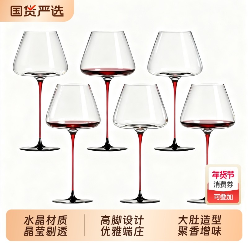 青苹果水晶红酒杯套装大肚家用轻奢高档勃艮第高脚杯红杆葡萄酒杯
