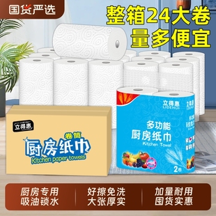 厨房用纸卷纸吸油吸水纸一次性鱼生牛排专用料理纸厨房家用擦油纸