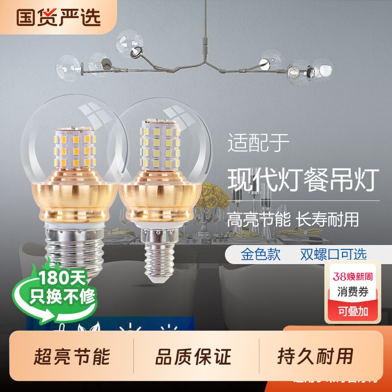 钜铂【10支装】圆形e27e14螺口led节能灯泡12W吊灯透明小圆球泡灯