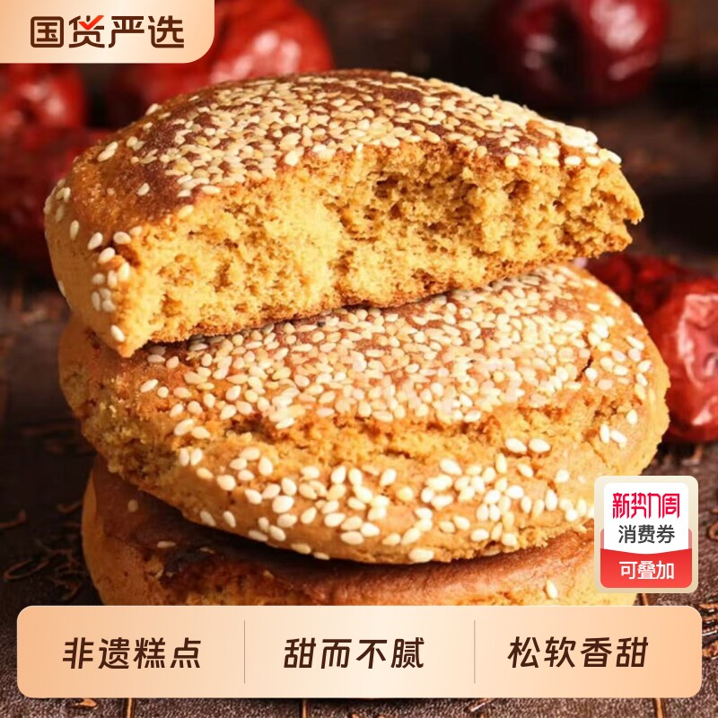 鑫炳记太谷饼整箱山西包邮零食特产面包点心传统小吃早餐糕点蛋糕