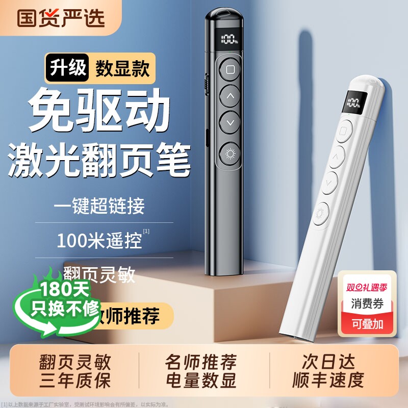 翻页笔教师用多功能适用希沃电子白板一体机触屏笔书写电脑usb多媒体教学专用激光笔伸缩教鞭触控笔ppt遥控笔