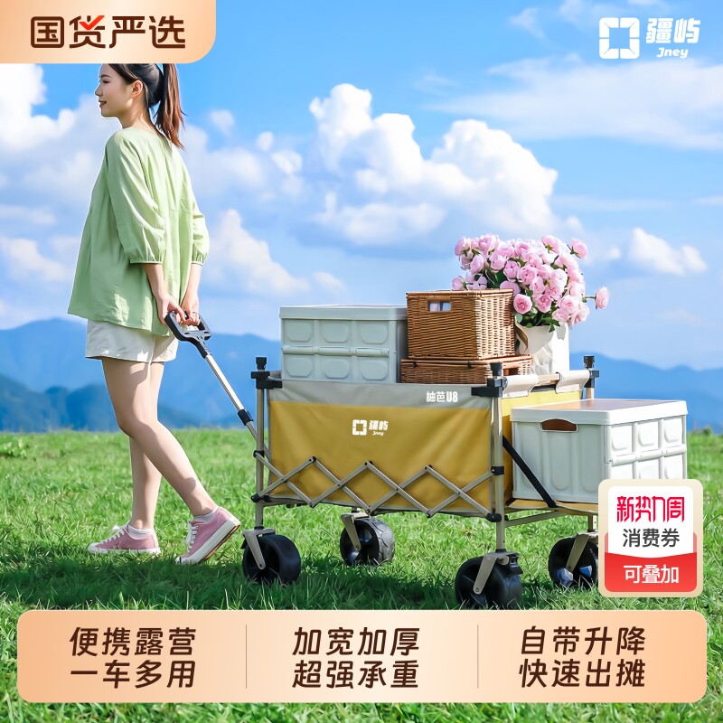 疆屿户外U8柚巴露营车可折叠手推车营地车野餐摆摊车承重便携出摊