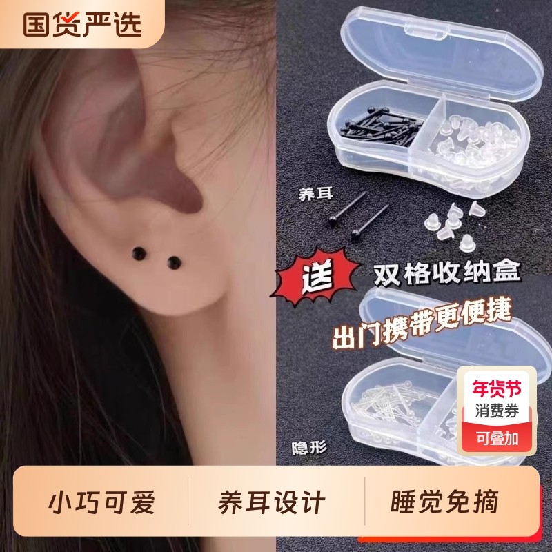 耳棒女耳钉透明棒养耳洞隐形防堵耳针学生耳钉塑料耳棍免摘耳骨钉,饰品/流行首饰/时尚饰品新,耳钉,淘宝优惠券,粉丝福利购,淘宝优惠卷