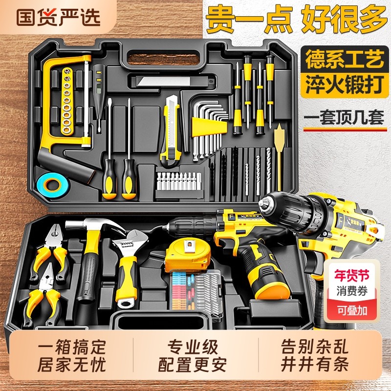 爱瑞德家用工具箱套装锂电手电钻多功能电动螺丝刀五金维修工具箱