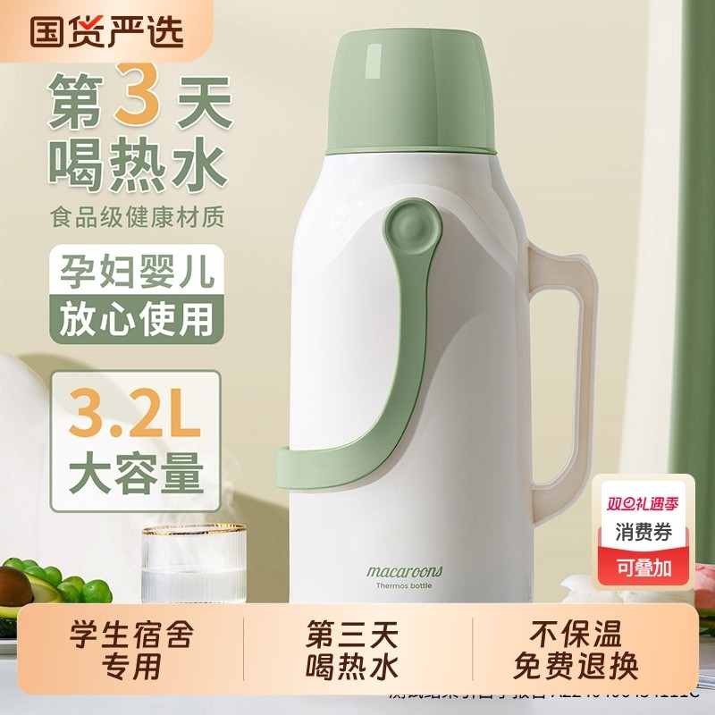 热水瓶学生宿舍家用保温壶大容量开水瓶暖水壶茶瓶热水壶保温暖壶