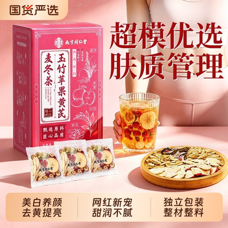 苹果黄芪水补气血花茶图片