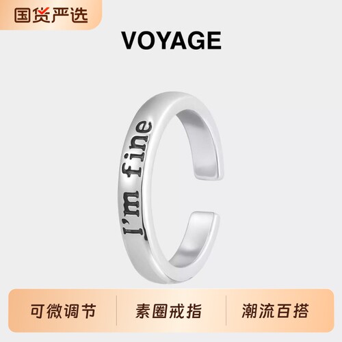 i'mfine拯救我戒指女情侣对戒男