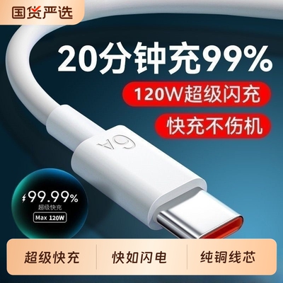 超级快充原装充电器适用于华为120W充电器头mate60Pro/50/40数据线Pura70Ultra保时捷X手机插头A全能接口