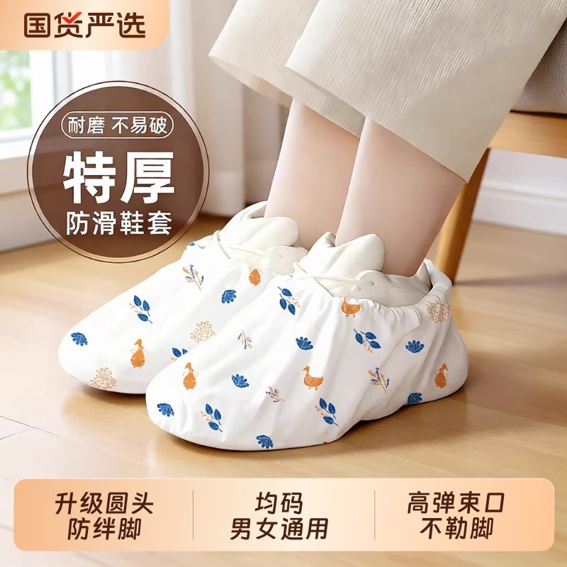 一次性特厚耐磨防滑鞋套反复使用成人鞋套室内家用高档鞋套无纺布 - 国货严选旗舰出品