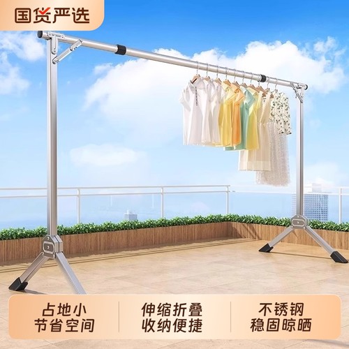 不锈钢晾衣架落地折叠室内外家用晒衣架单杆阳台挂衣架伸缩晾衣杆