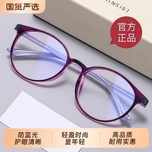 看手机/电脑专用防蓝光老花镜女男时尚超轻防辐射抗疲劳眼镜