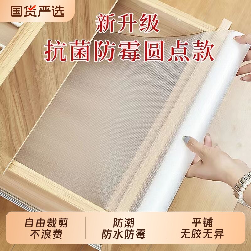 母婴级抽屉垫加厚抗菌鞋柜橱柜防尘防潮防水防油防霉柜子台面垫子