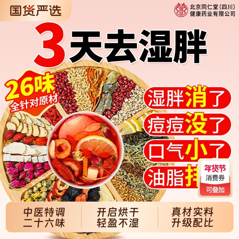 红豆薏米水茯苓茶毒去体内湿气排健脾祛湿养生茶包官方正品旗舰店,传统滋补营养品,养生茶,淘宝优惠券,粉丝福利购,淘宝优惠卷