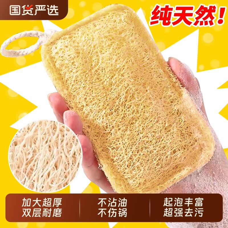 丝瓜络百洁布洗碗海绵擦刷碗布丝瓜瓤厨房家用清洁去污刷锅洗碗布