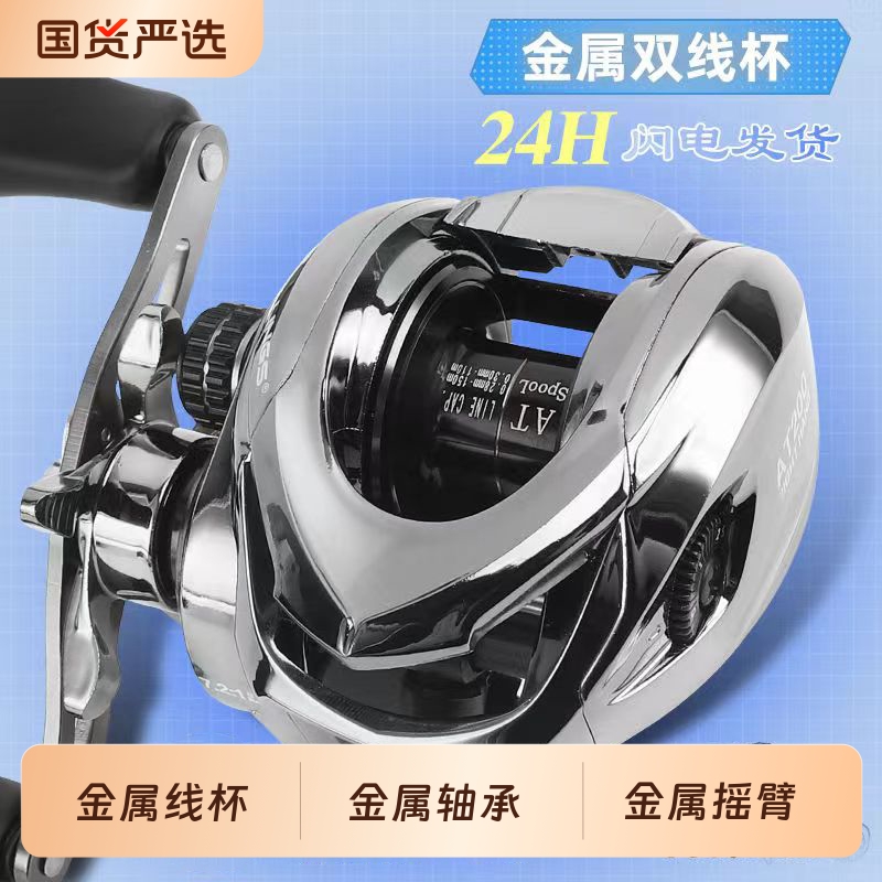 水滴轮微物路亚轮雷泛用淡海水打黑专用远投强防炸线金属线杯鱼轮