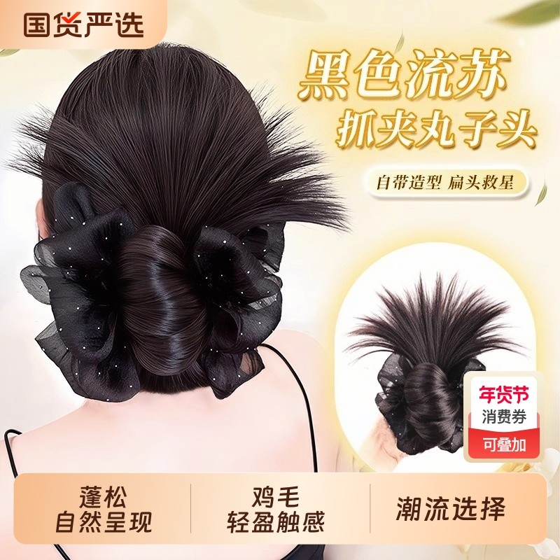 低丸子头假发抓夹女盘发发包蓬松后脑勺鸡毛假发包神器新款发型,美发护发/假发,发包/丸子,淘宝优惠券,粉丝福利购,淘宝优惠卷