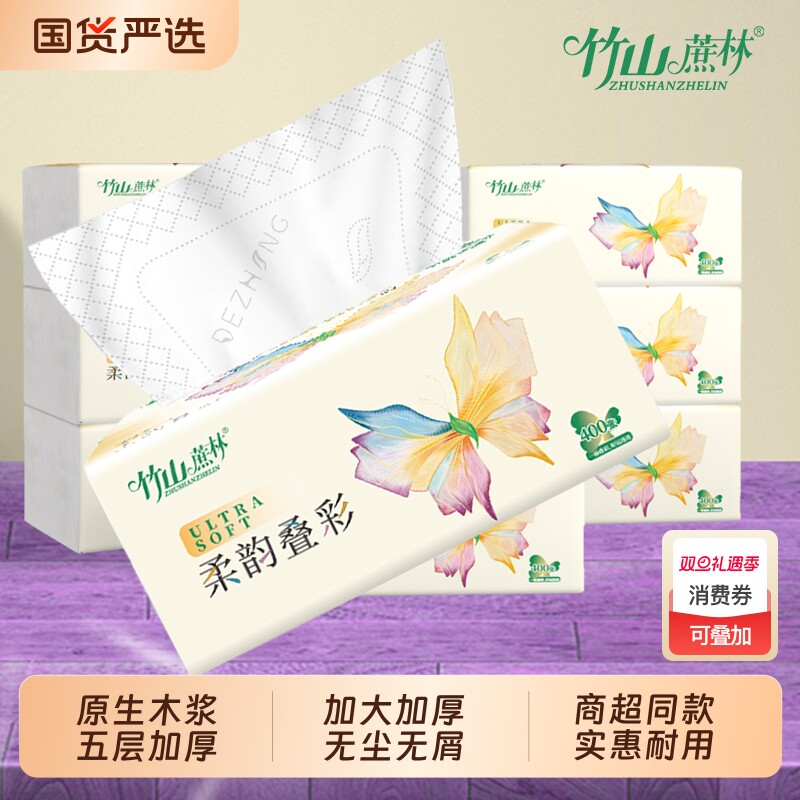 竹山蔗林大包抽纸实惠装卫生纸抽家用大尺寸纸巾婴儿餐巾面巾纸