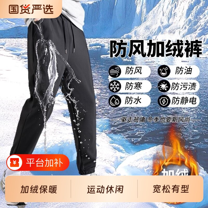 秋冬季登山户外裤男加绒加厚保暖冲锋裤子六防科技防风卫裤休闲裤